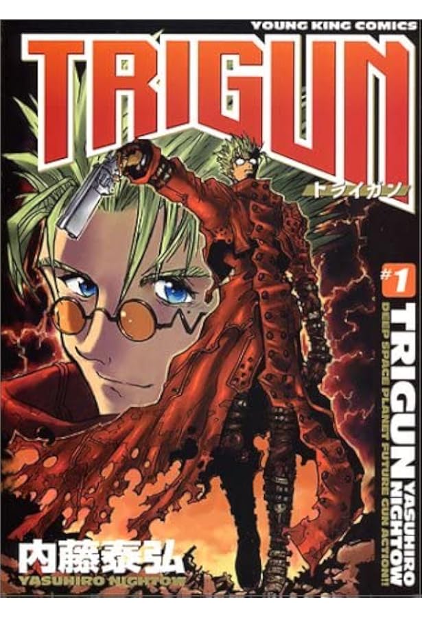 トライガン 全2巻 ＋ トライガンマキシマム全14巻 合計16冊セット